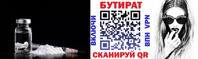 БУТИРАТ BDO 33%  даркнет формула  Чапаевск  блэк спрут онион 