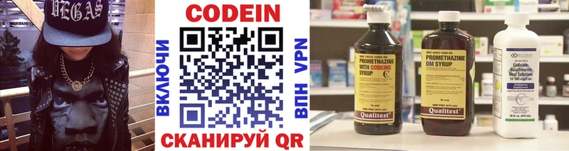 Codein напиток Lean (лин)  Чапаевск 