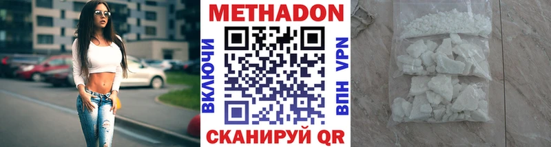 МЕТАДОН кристалл  купить наркотики цена  kraken ONION  Чапаевск 