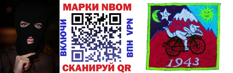 Марки 25I-NBOMe 1500мкг  что такое   Чапаевск 